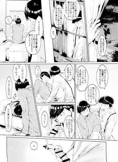 Boku no Ookami-san wa Aisaretakuta Shikata ga Nai