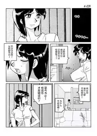 Kamo no Aji - Misako 4