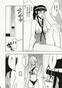 (C74) [Studio Wallaby (Raipa ZRX)] Maho Mizuu~ (Mahou Sensei Negima!)