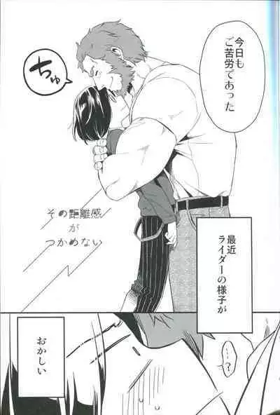 Sono Kyorikan ga Tukamenai