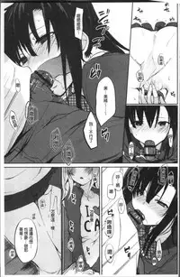 [Mizushima Sorahiko] Chuu-ni Kanojo. | 很中二的女友。 [Chinese]