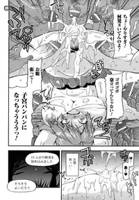 [Utamaro] Funi Puny Days