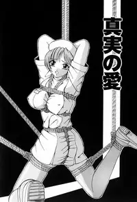 [Arimaki Yoshio] Nikuyoku Rinkan Rensa