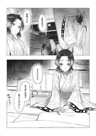 [Carrot Academy (carrot)] Youchou taru Shukujo (Kimetsu no Yaiba)