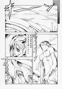 (C63) (Toraya (Itoyoko)] Sentou Yousei Yukikaze-chan (Yukikaze)