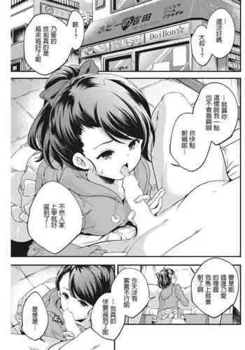 きょーしつ夕焼ファシネイション