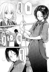 Akuochi Danshi