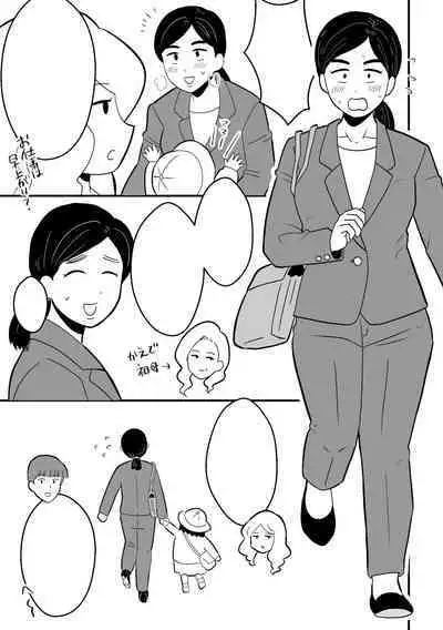 Rin-chan Papa Sengyoushufu ga Mamatomo Zenin Kutte mita Sono 2