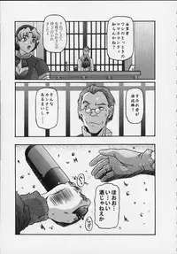 [Shiroganeya (Ginseiou)] Kilometer 8 (Sakura Taisen)