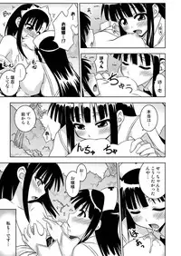 [FruitsJam (Mikagami Sou)] Ura Mahou Sensei Jamma! 13 (Mahou Sensei Negima!) [Digital]