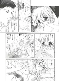 [Urano Mami] Himitsu ni Naritai