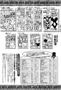 BUSTER COMIC 2016-05