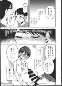 (C92) [Barumishu (Ronri)] Yuuki Dou Mitemo Onnanoko desu yo ne!?