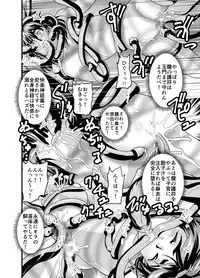 [Senbon Torii] Matsukasa Illusion Daiichiya (Inju Seisen Twin Angels)