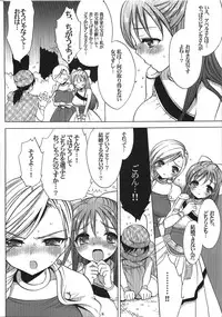 (C74) [CASMANIA (Mozuya Murasaki)] Kekkon Shoya (Dragon Quest V)