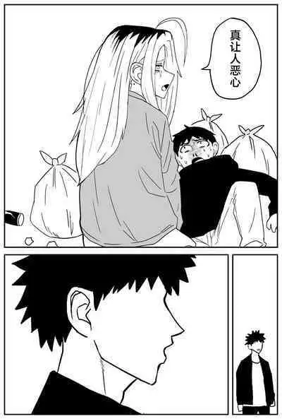 Gal JK Ero Manga Ch.1-27