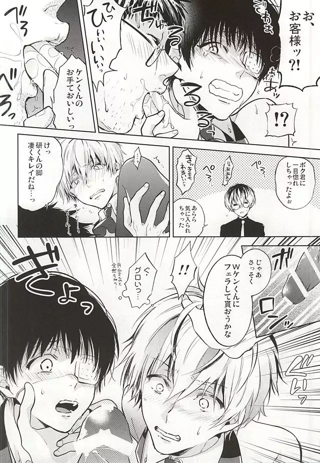 Anante Iku de Anan