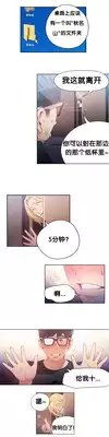 [BAK Hyeong Jun]Sweet Guy Ch.13-15(Chinese)