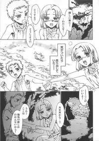 [Kashimada Shiki] Futari Kiri de Muchuude Sugoshita