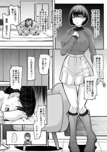 Kareshi ni Tanomarete Dakareru Mei-san