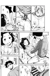[Onizuka Naoshi] Emotive | 戀妹-性質的 [Chinese]