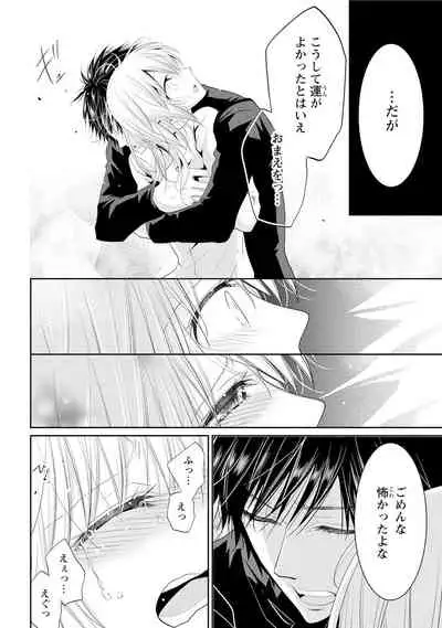 Zetsurin Joushi wa Hoso Macho!!