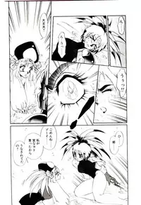 [Soramoto Koh] Seiken Butou Gishi Aura