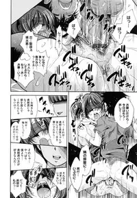 [Maihara Matsuge] Soukan Renai