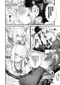 [Mameojitan] Adagio -Zenpen- (COMIC Koh 2018-10) [Chinese] [sayake漢化][V2] [Digital]
