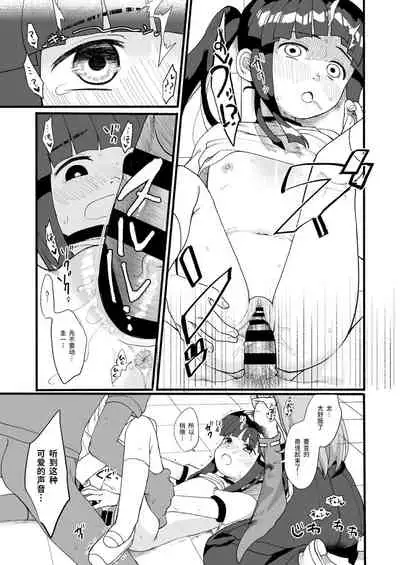 Boku ga Hatsujou Ecchi shitara Boku mo Muramura ni Nachatta no Desu!