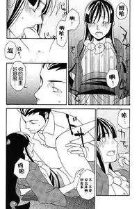 [CURSOR (Satou)] Psychedelic* (Ace Attorney) [Chinese] [KANADE汉译&Kanade汉化组]