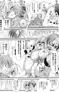 COMIC Potpourri Club 2013-03 [Digital]