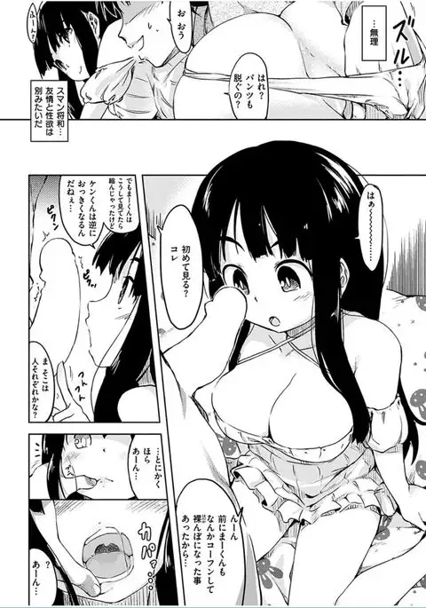 COMIC HANA-MAN 2016-06