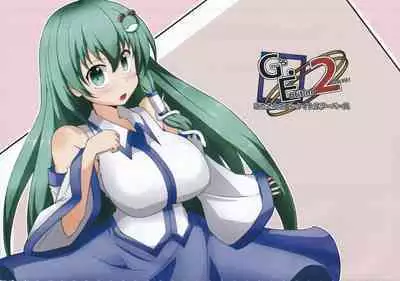 Touhou Chakui Bukkake Goudou