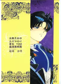 [Shounen Yuuichirou (Various)] Gekijouban SPECIAL (Bishoujo Senshi Sailor Moon R)
