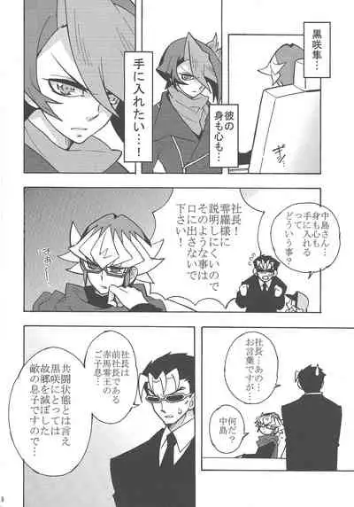 Hajimemashite Hinashun desu. H