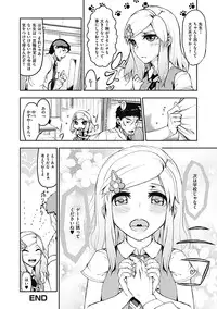 COMIC Jun-ai Kajitsu 2012-11 [Digital]