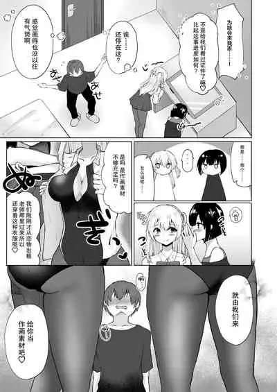 Kamieshi Mushouka Keikaku