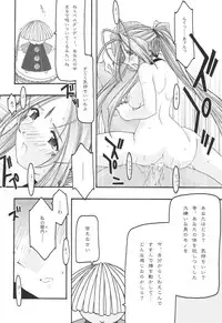 [sandglass (Uyuu Atsuno)] Ao 1-3 (Ah! My Goddess)