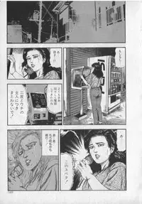 [Sanjou Tomomi] Shokuchuu Hana Fujin