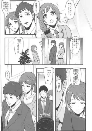 Omoi yo! Miyu-san