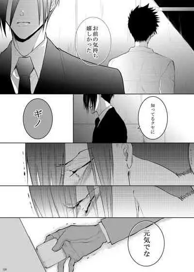 7men_Re_PP3 REMAKE