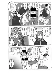 [CRAFT (Kiliu)] Fuyu ni mo Nandemo Chousa Shoujo no Doujinshi ga Deta? Wakarimashita Chousa Shimasu [Chinese] [殭屍個人漢化] [Digital]