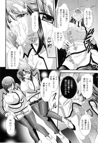 [Anthology] Toushin Engi Vol. 2