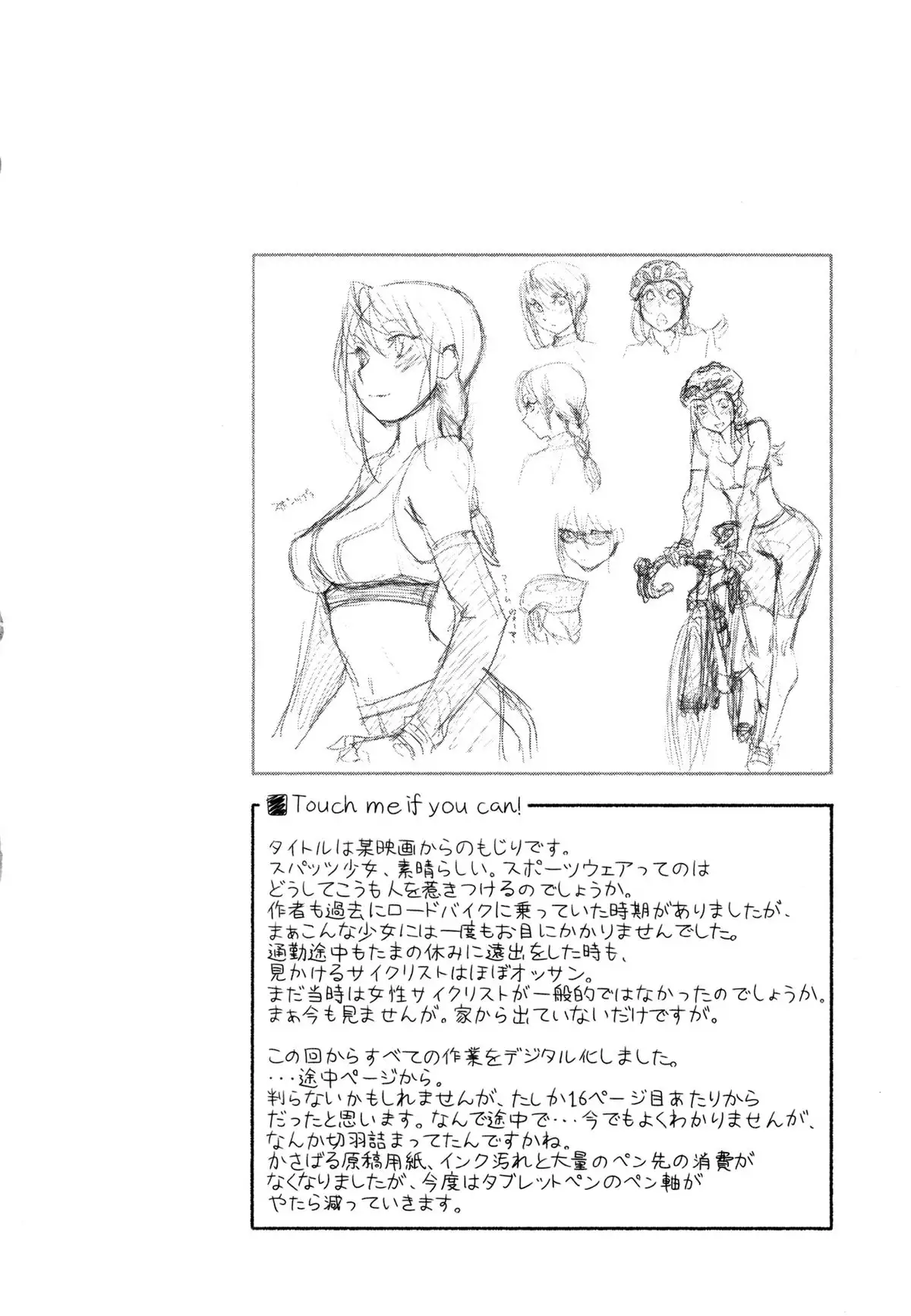 Vanilla Essence Ch. 1-6 {YQII}