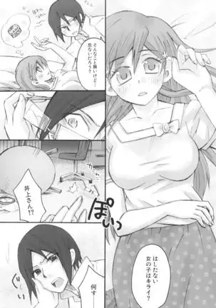 Uryuu to Orihime no Ecchi na Sairoku Hon!