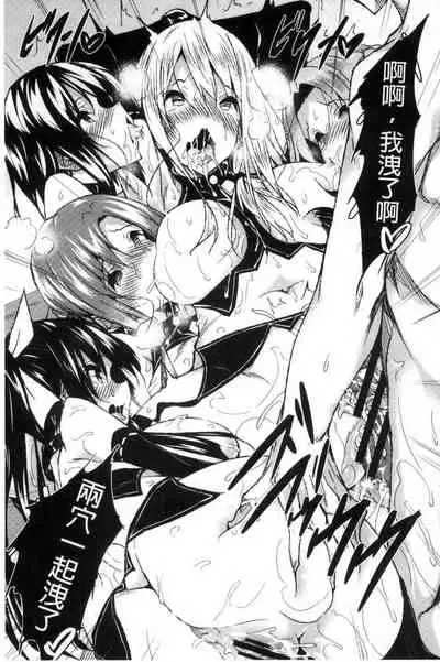 Saint Yurigaoka Jogakuen Seido-kai