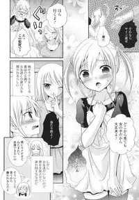 [Anthology] Otoko no Ko-llection! II