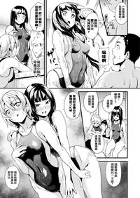 [DATE] Doukyo Suru Neneki Zenpen + Chuuhen [Chinese] [洨五組] [Digital]