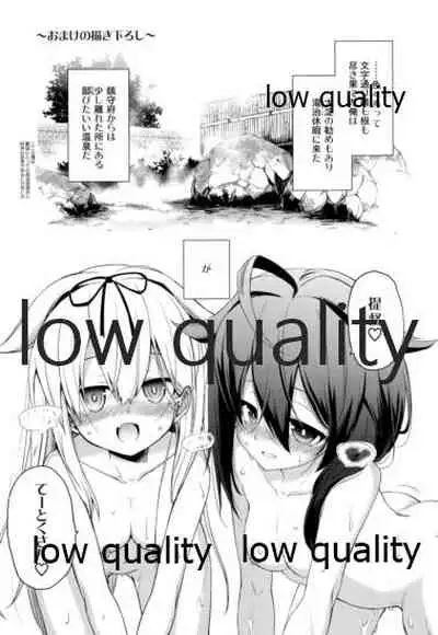 Niwakaame Soushuuhen